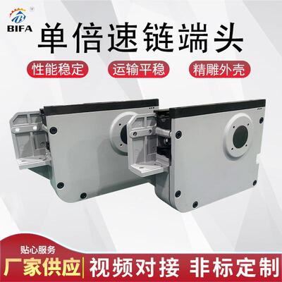 璧发自动化单倍速链驱动座端头倍速链动力头尾流水线配件机头机尾