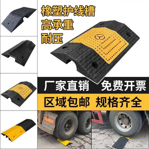 线槽桥型门槛垫坎双面斜坡垫路沿坡过压线板线缆保护减速带台