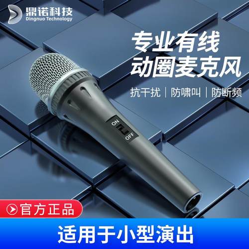 M-812新品私模会议演讲专用KTV家庭户外直播动圈式手持麦克风