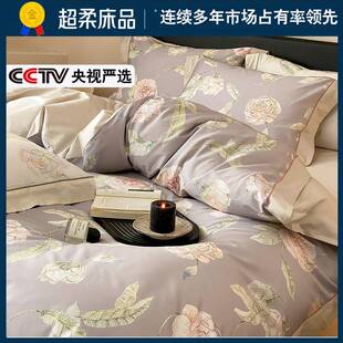 轻奢长绒棉四件套高支春秋高级感纯棉床单柔软全棉被套床上用品