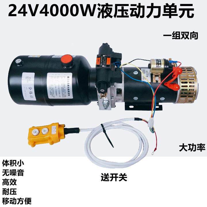 24V工程自卸车渣土车环保密封盖改装液压爬梯动力单元电机油泵