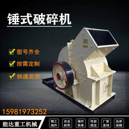 煤炭玻璃工业粉碎设备建筑垃圾瓷砖水泥块花岗岩制砂机锤式破碎机