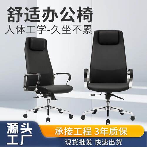 人体工学椅子护腰电脑椅弓形皮质会议椅舒适久坐腰托调节办公椅