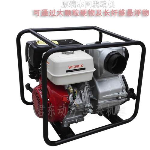 4寸小型汽油自吸污水泵WT40HX汽油机泥浆泵原装GX390动力蓝藻泵