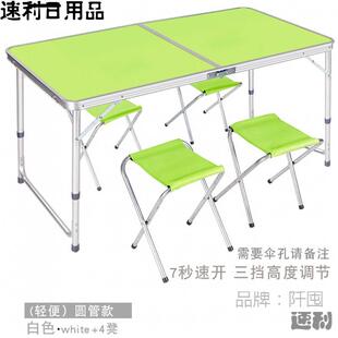 折叠桌户外摆摊地推可简易桌子餐桌椅套装便携式家用地摊促销小轻