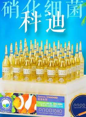 法国科迪硝化细菌 BioDigest超级活性硝化细菌海水缸消化菌净水剂