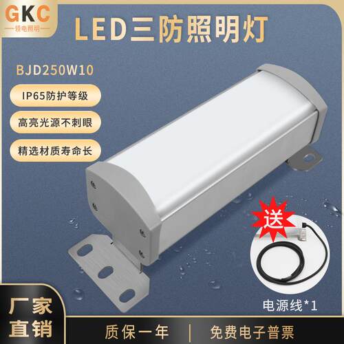 GKC领电led机床工作设备灯防爆灯防水防尘防摔IP68三防灯