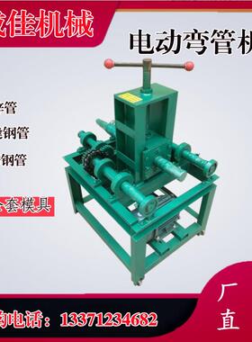 弯管机电动全自动不锈钢手动小型加重型弯圆弧折弯机大棚圆管方管