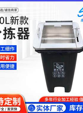 120L新款垃圾分拣器厨余垃圾破袋器垃圾分类垃圾桶托架分拣台