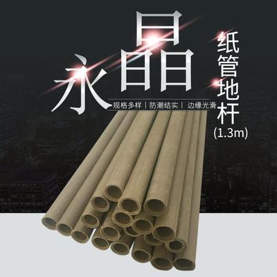 装裱材料书画装裱防潮地杆内径2.51.3米长50根一件