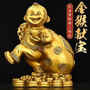 纯铜猴子摆件十二生肖金猴献宝简约金猴工艺品桌面饰品