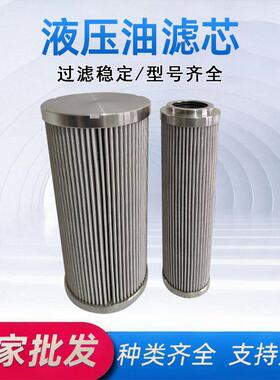 filterhydraulicfilter01.TS.425.10VG.B.O,10VG液压滤芯