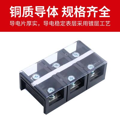 接线端子排TC-4003铜件固定式大电流电源端接线排快速接线端子