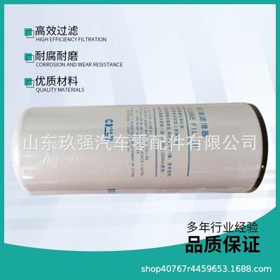 适用于康明斯发动机机油滤芯1012-00146/9009F客车机油滤清器滤芯