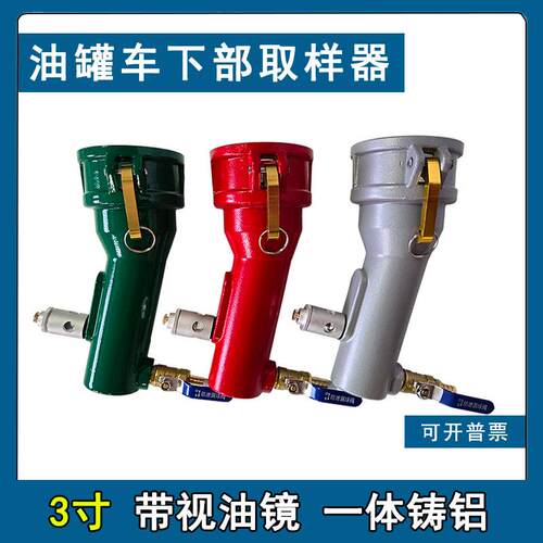 油罐车下部取样器采样器DN803寸便携式快速底部取样桶1升1000ML