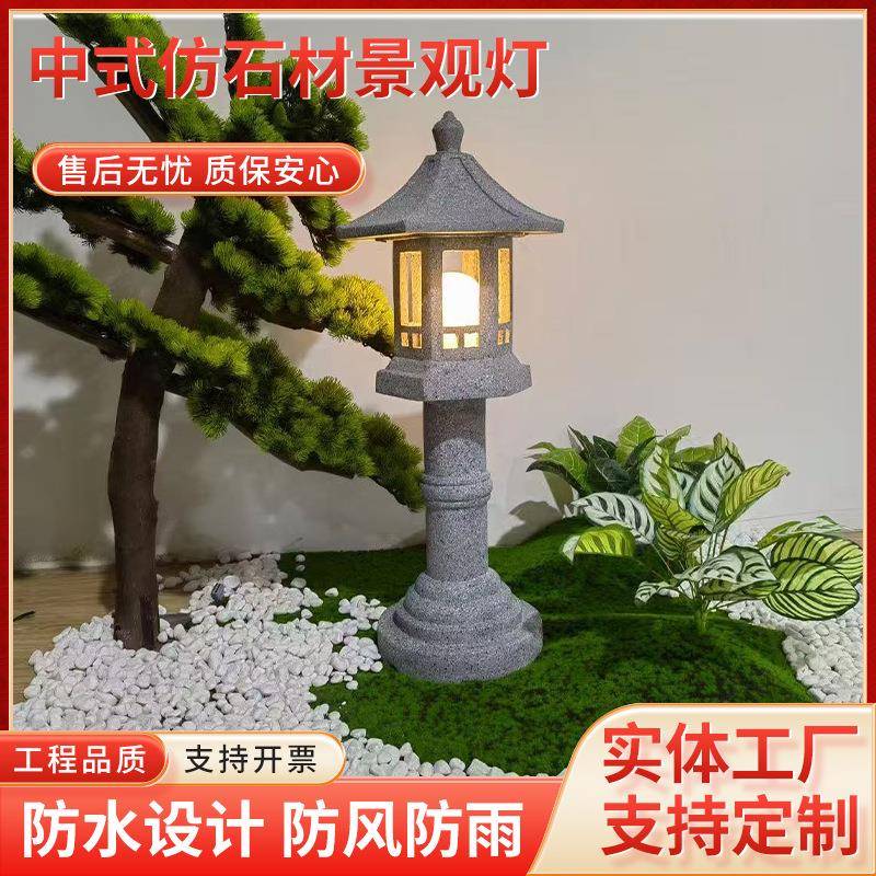 仿古日式庭院石灯笼中式石头草坪灯户外花园造景石雕云石景观灯图片