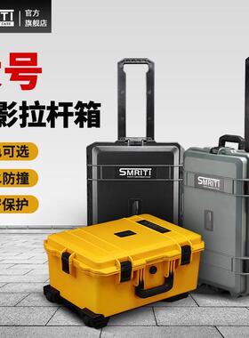 SMRITI传承防护箱S5236摄影仪器工具防护安全设备保护手提拉杆箱