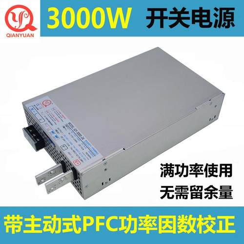 主动式PFC大功率3000W直流电源48V3000W恒压恒流36V3000W开关电源