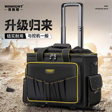 常胜客拉杆工具箱多功能五金工具行李箱电工工具包收纳