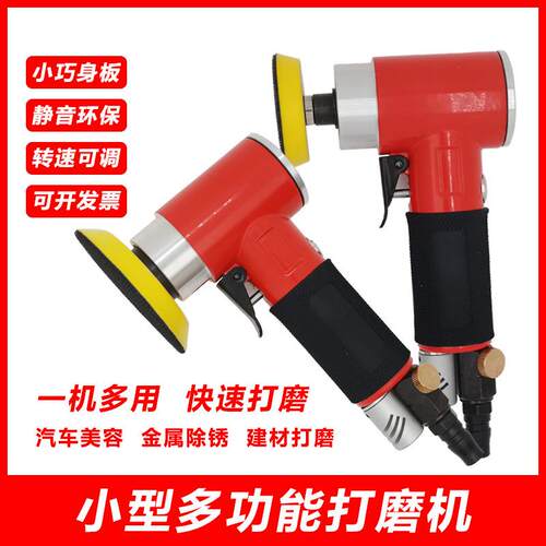 2寸3寸气动打磨机抛光机干磨汽车打蜡抛光除锈同心小型直心偏心款