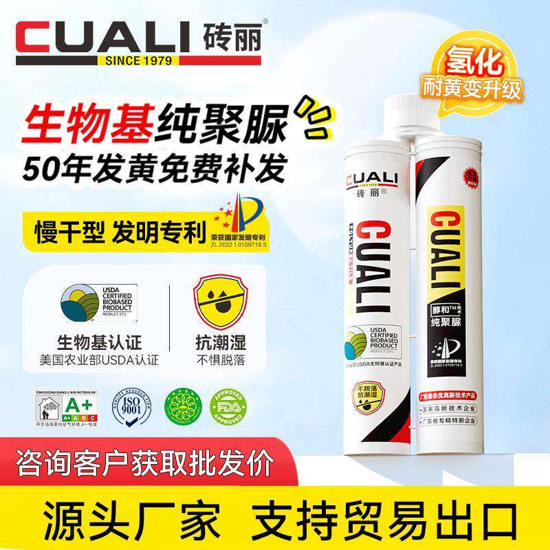 砖丽天冬纯聚脲瓷砖美缝剂彩砂调色室内外阳台纯聚脲彩砂美缝剂