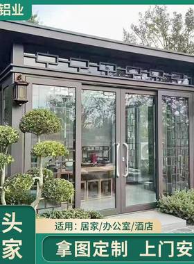 新中式凉亭户外庭院大型轻奢中式凉亭休闲茶艺亭餐厅包间玻璃房屋