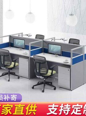 隔断职员办公桌四人卡位办公桌椅组合简约现代办公家具