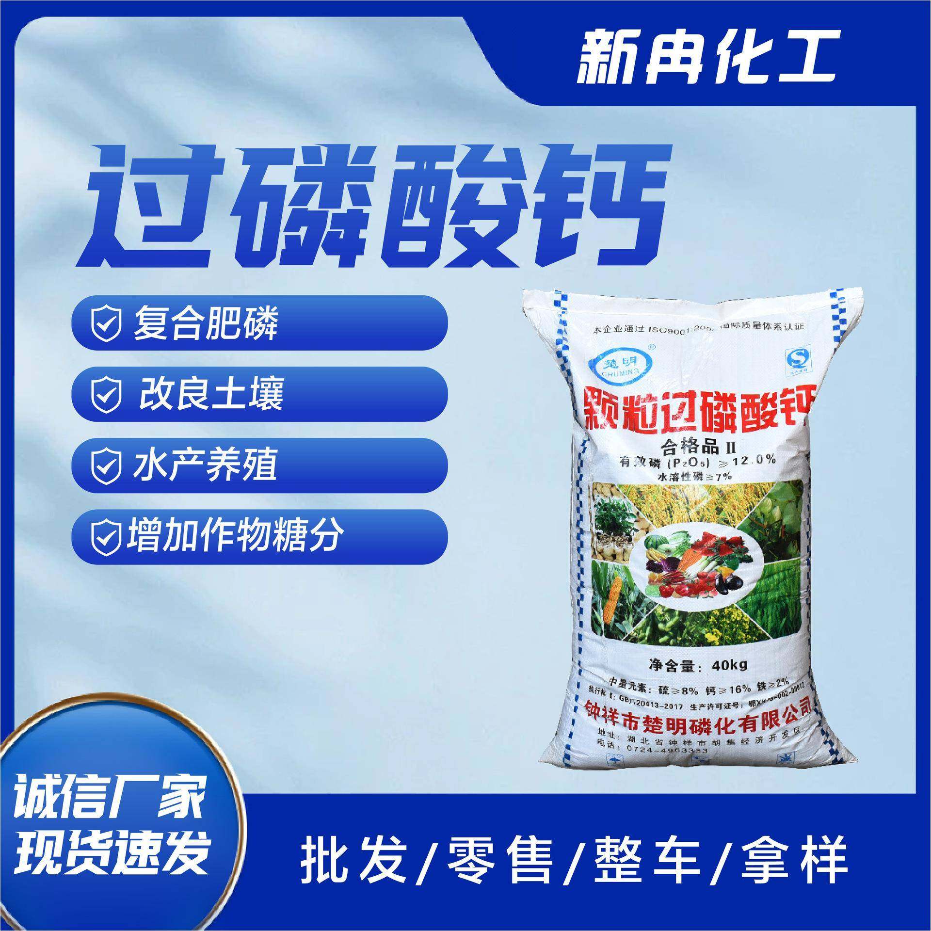 现货过磷酸钙农用磷肥水产养殖颗粒土壤改良用肥料钙镁过磷酸钙,自行车/骑行装备/零配件,更多零件/配件,淘宝优惠券,粉丝福利购,淘宝优惠卷