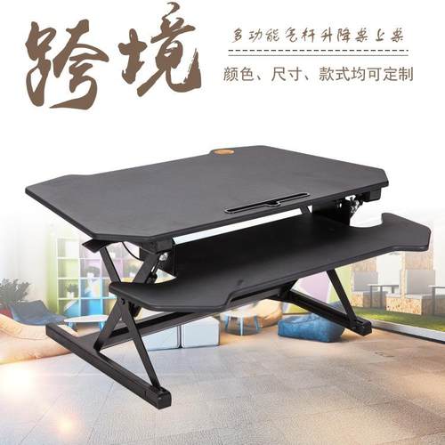 欧菲达人体工学站立式升降电脑桌学习桌可折叠桌上桌升降架