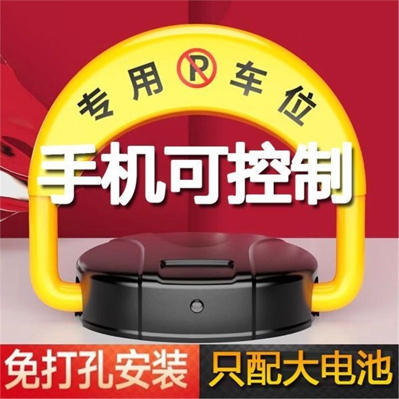 电动遥控地锁包安装自动感应加厚防撞升降停车占位神器智能车位锁图片