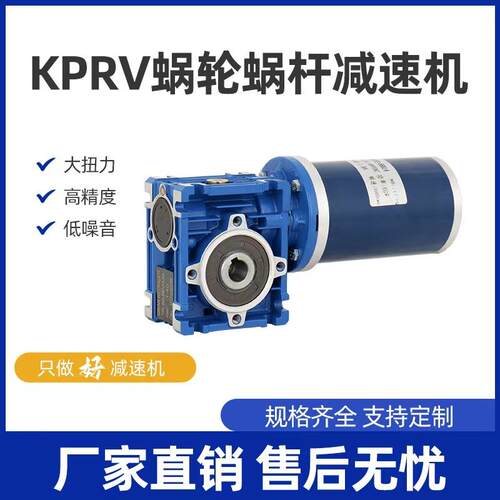 KPRV系列蜗轮蜗杆减速机UDL系列无级变速器VF系列PC系列前置斜