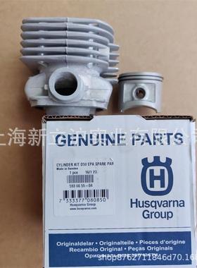 适配富世华胡斯华纳365伐木锯372XP油锯老款气缸套活塞593665504