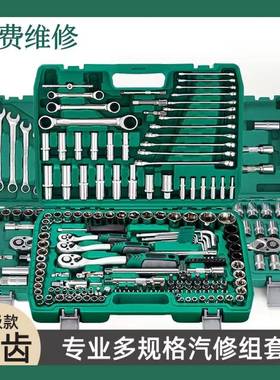 汽修工具套筒套装组合汽保汽修车工具大全棘轮扳手工具箱维修专用