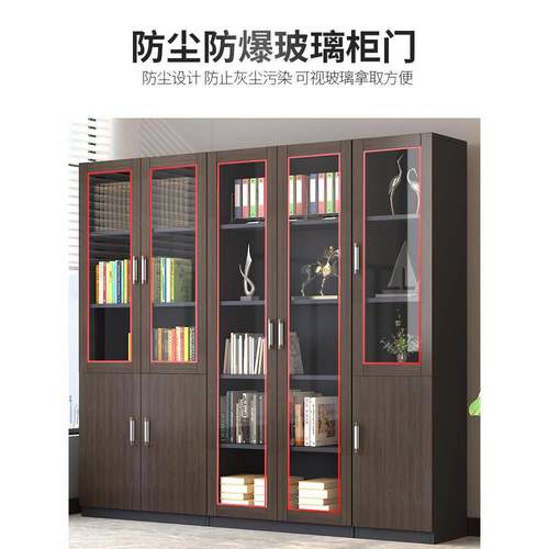 文件柜办公室柜子靠墙储物收纳柜书柜财务资料柜档案柜木质办公柜