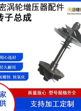 汽车涡轮增压器配件转子总成KP35-0011