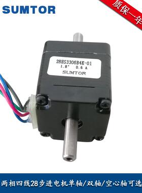 微型28步进电机长50mm电流0.6A扭矩10Ncm双轴5mm空心轴2.5mm三拓