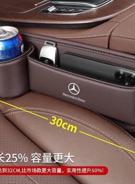 座椅缝隙储物盒适用于奔驰E级座椅夹缝收纳盒S级A级C级GLA/GLBglc