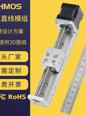 KHMOS微型梯形丝杆滑台HMS30数控升降小型直线导轨滑台直线模组