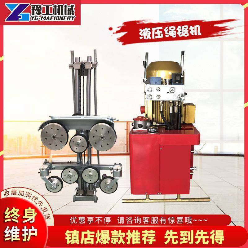 电动液压绳锯机路面横梁桥墩石水下混凝土切割绳锯机金刚石绳锯切,特色手工艺,其他特色工艺品,淘宝优惠券,粉丝福利购,淘宝优惠卷