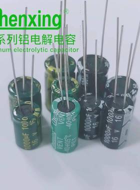 直销电解电容16v1000UF全系列尺寸高频+普通