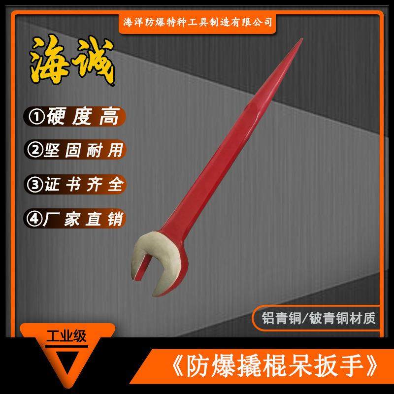 防爆工具铜合金单头开口防爆撬棒呆扳手尖尾扳手规格齐全,清洗/食品/商业设备,风口/风叶/风机配件,淘宝优惠券,粉丝福利购,淘宝优惠卷