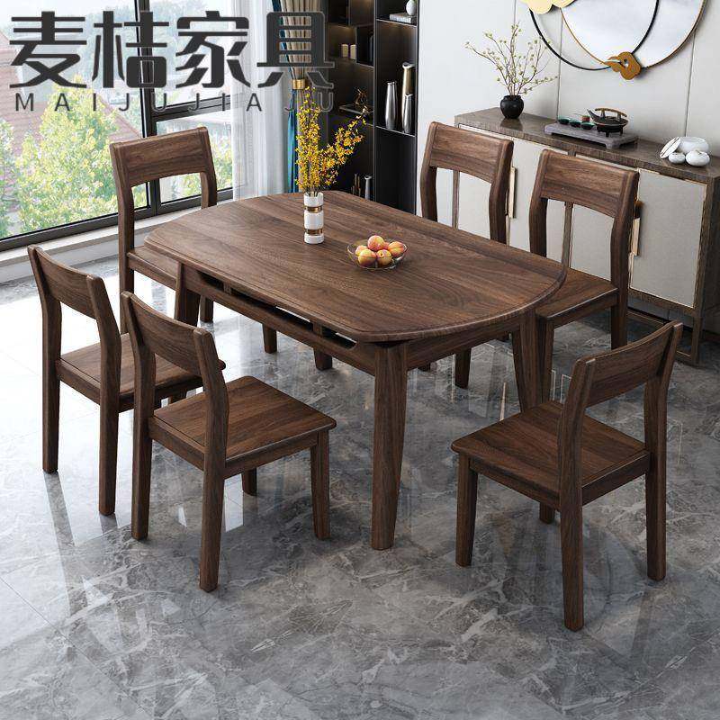 北美黑胡桃木餐桌椅组合实木可方圆饭桌家用小户型伸缩折叠圆桌子