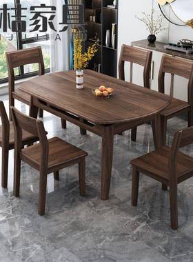 北美黑胡桃木餐桌椅组合实木可方圆饭桌家用小户型伸缩折叠圆桌子
