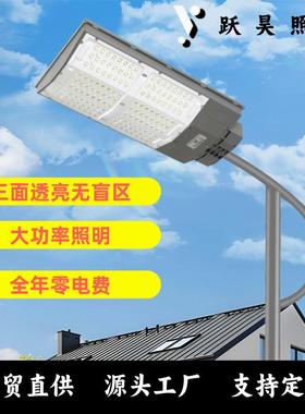 三面照明太阳能灯天黑自动亮户外庭院灯人体感应太阳能一体路灯