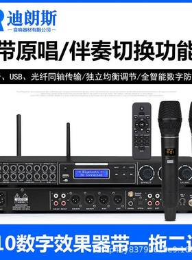 进口高端前级效果器专业K歌KTV黑色话筒混响卡拉OK均衡前置调音