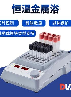 北京大龙HB120-S金属浴加热器实验室恒温金属浴高温金属浴