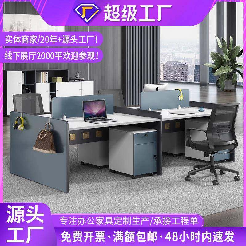 现代公司四人位职员桌财务工位办公卡位职员办公桌椅组合,清洗/食品/商业设备,风口/风叶/风机配件,淘宝优惠券,粉丝福利购,淘宝优惠卷