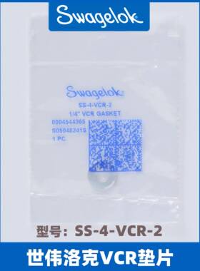 世伟洛克swagelok316L不锈钢VCR金属垫片SS-4-VCR-2SS-8-VCR-2