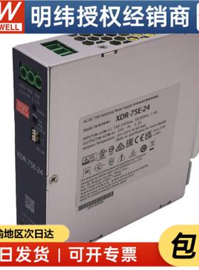 75WAC/DC经济型超薄工业DIN导轨电源供应器XDR-75E系列
