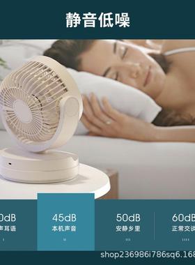 空气循环扇桌面台式电风扇USB充电壁挂扇办公学生宿舍续航便携